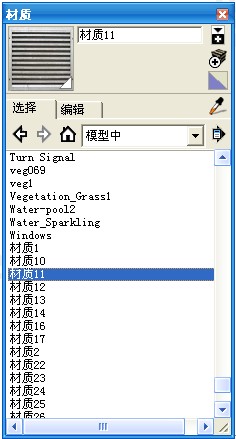 Vray For SketchUp 夜景渲染教程