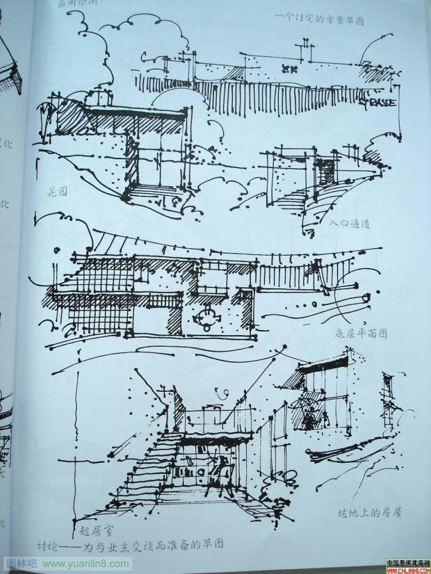 《建筑思维的草图表达》建筑手绘电子书下载
