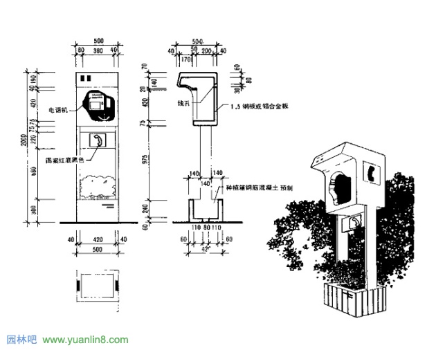 园林城市景观小品之电话亭